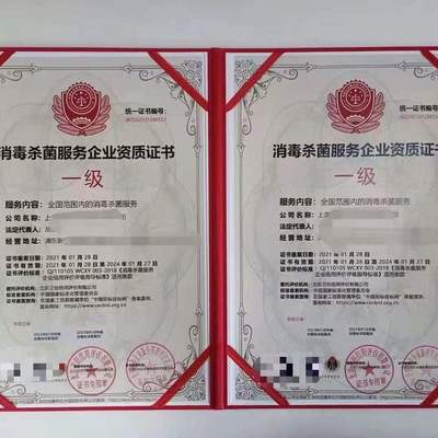 餐具清洗消毒服務(wù)資質(zhì)證書辦理指南 費用、流程與注意事項